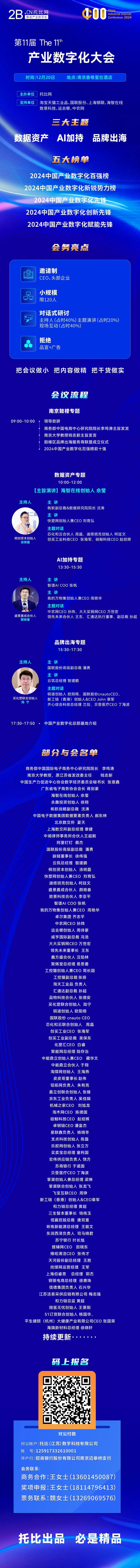 CQ9电子游戏平台官方【年终总结20】国联股份、海智在线品牌出海企业动态一览 (