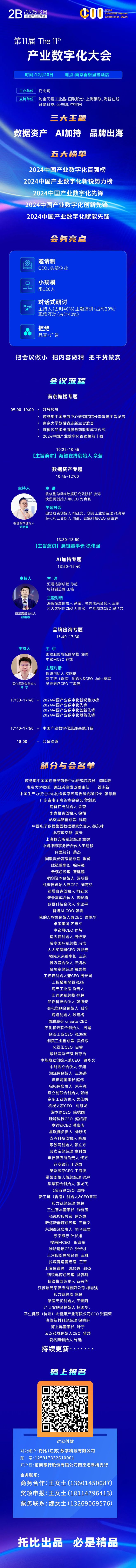 CQ9电子最新网站【年终总结30】发力AI产业革命2024产业数字化AI应用成果